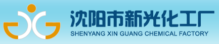 河北建新化工股份有限公司